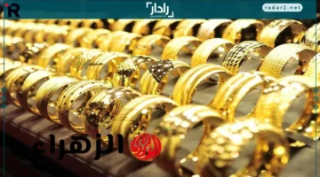 سعر الذهب عيار 21 في مصر يرتفع بالمصنعية بسوق الصاغة المحلية